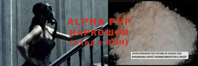 OMG как войти  Долинск  Alpha-PVP кристаллы  наркотики 