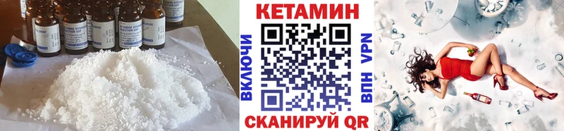 КЕТАМИН VHQ  где купить   Долинск 