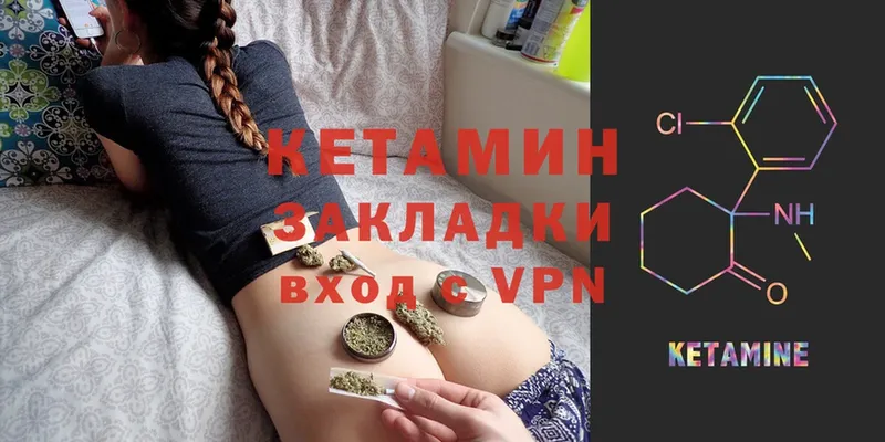 КЕТАМИН VHQ  Долинск 