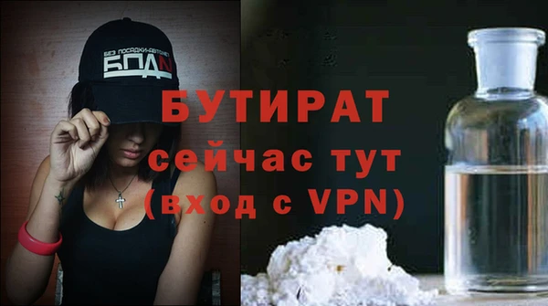 бутират Богданович