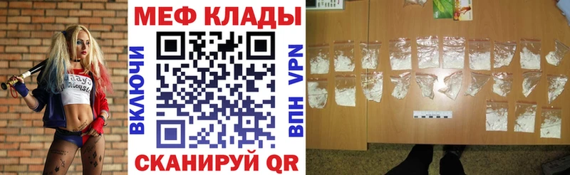 Меф мука  мега ссылка  Долинск  купить закладку 
