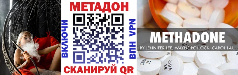 МЕТАДОН VHQ наркошоп Долинск
